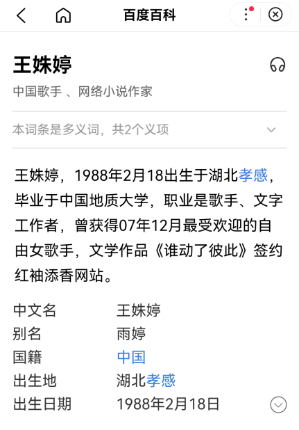 “樂”见世界|优秀校友王姝婷:用歌声表白武工院