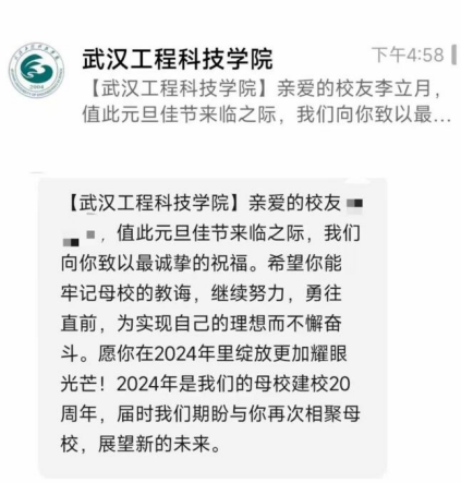 @23届毕业生,请查收母校的祝福短信!