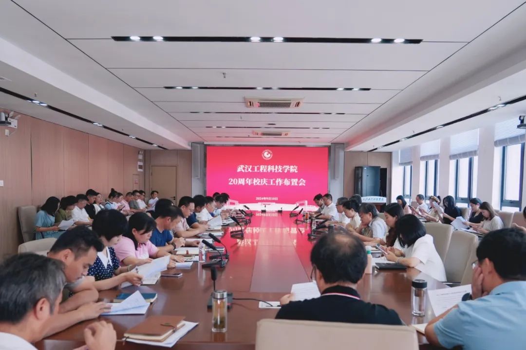 欧洲五大联赛官网召开20周年校庆工作布置会