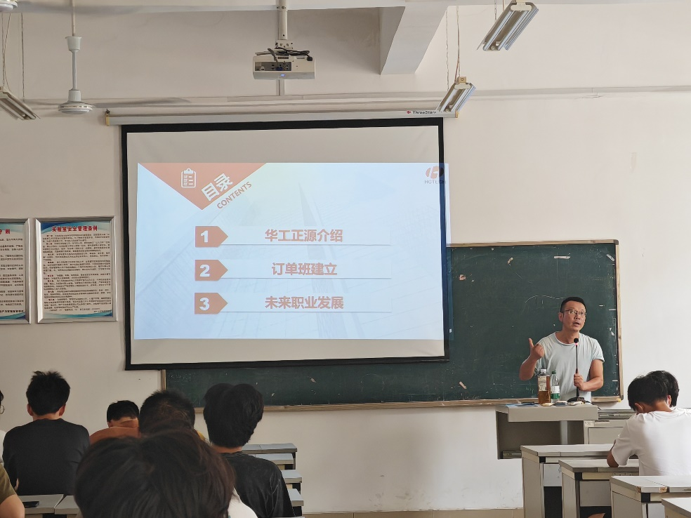 校企合作协同育人 ——机械自动化系举办第二期“卓越工程师”订单班宣讲会