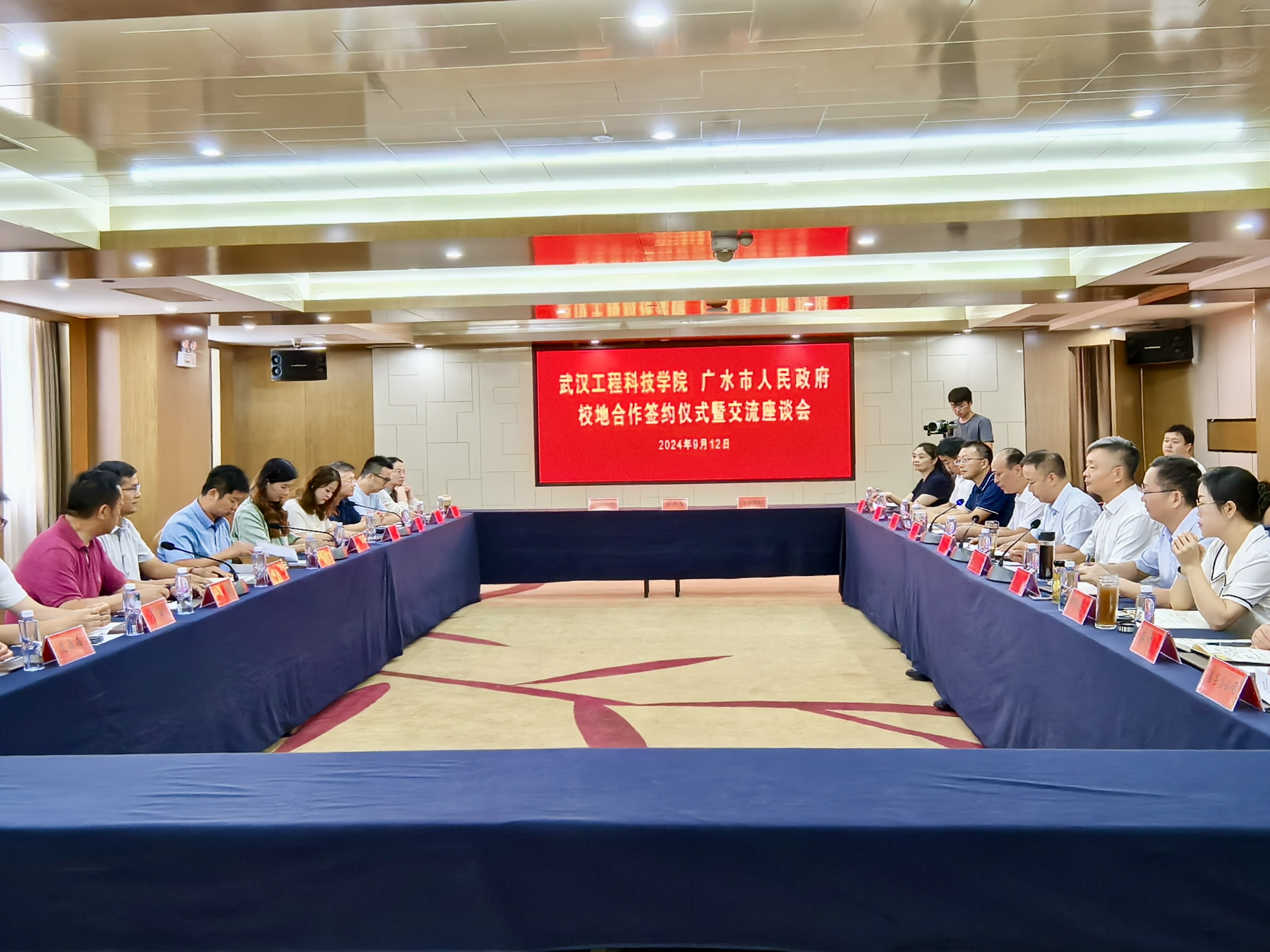 携手共进 创新共赢 | 欧洲五大联赛官网与广水市开展校地合作座谈会暨战略合作协议签订仪式