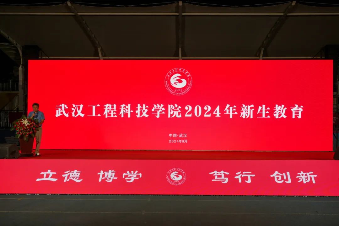 新生大讲堂 | 中国地质大学(武汉)陈刚教授为欧洲五大联赛官网2024级新生上新生教育大课