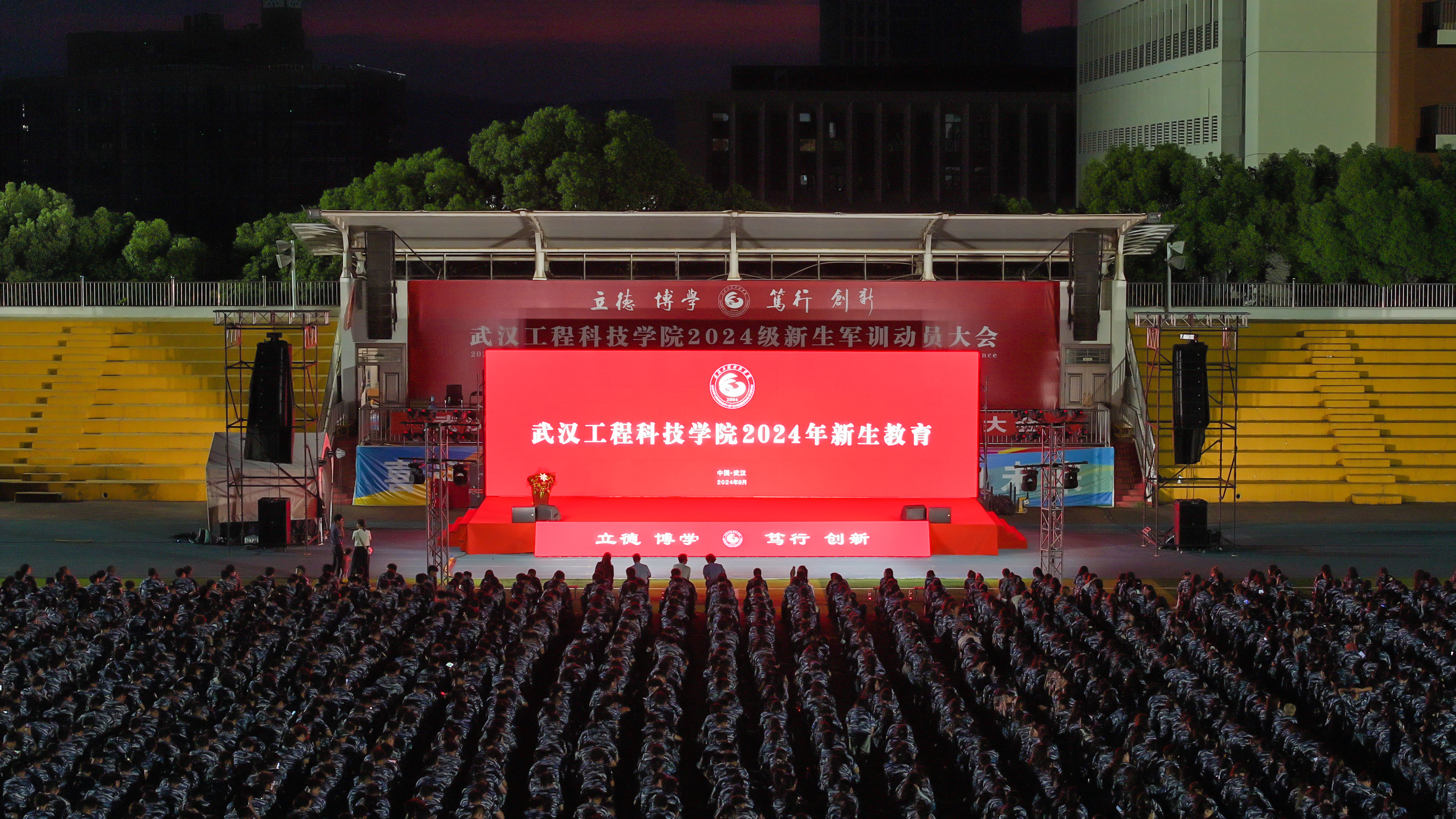 新生大讲堂 | 武汉理工大学刘喆教授为欧洲五大联赛官网2024级新生上新生教育大课