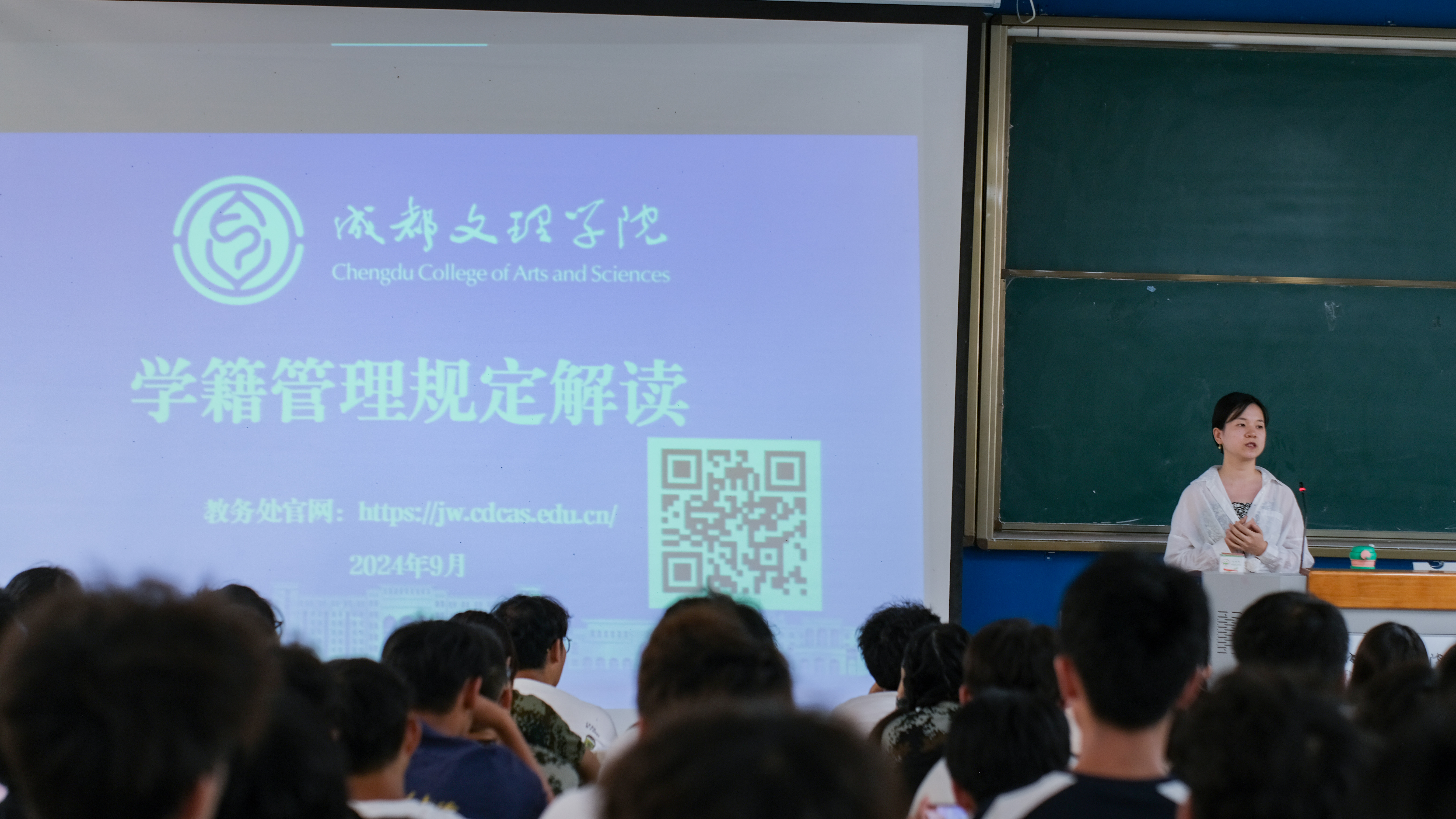 【建筑】建筑学院举行2024级新生学籍管理规定宣讲活动