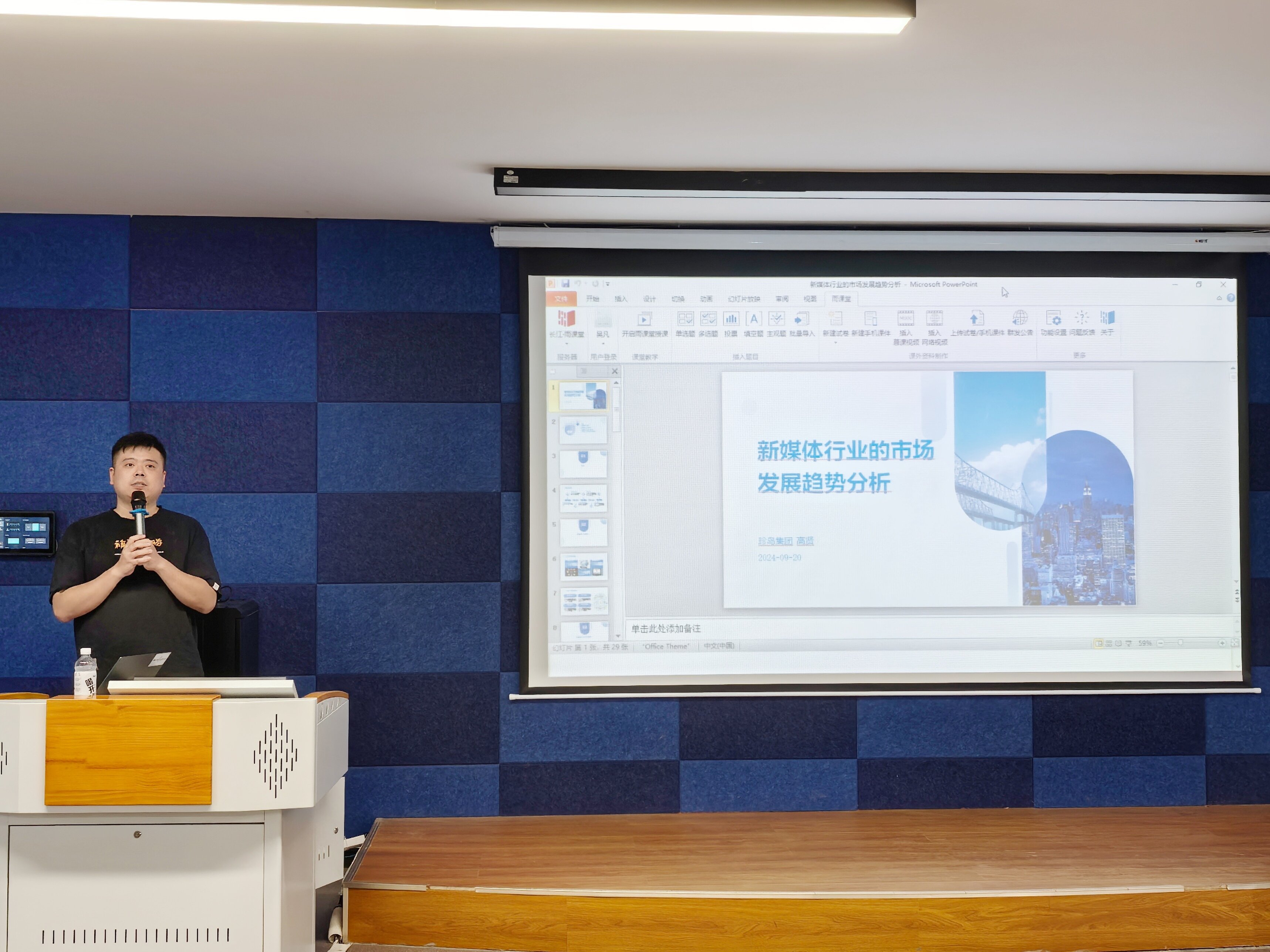 聚焦新媒体 赋能五大联赛 | 珍岛集团为我校网络与新媒体专业学子开展培训