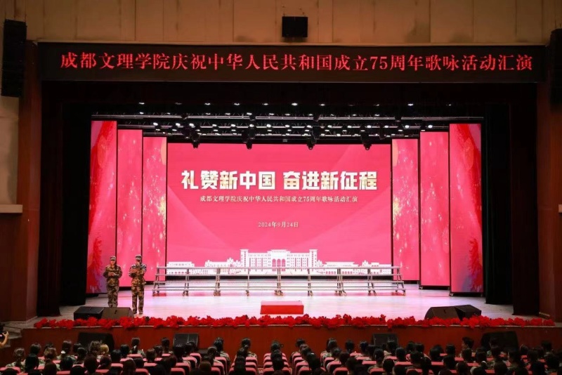 beat体育365官网举行“礼赞新中国 奋进新征程”庆祝中华人民共和国成立75周年歌咏活动汇演