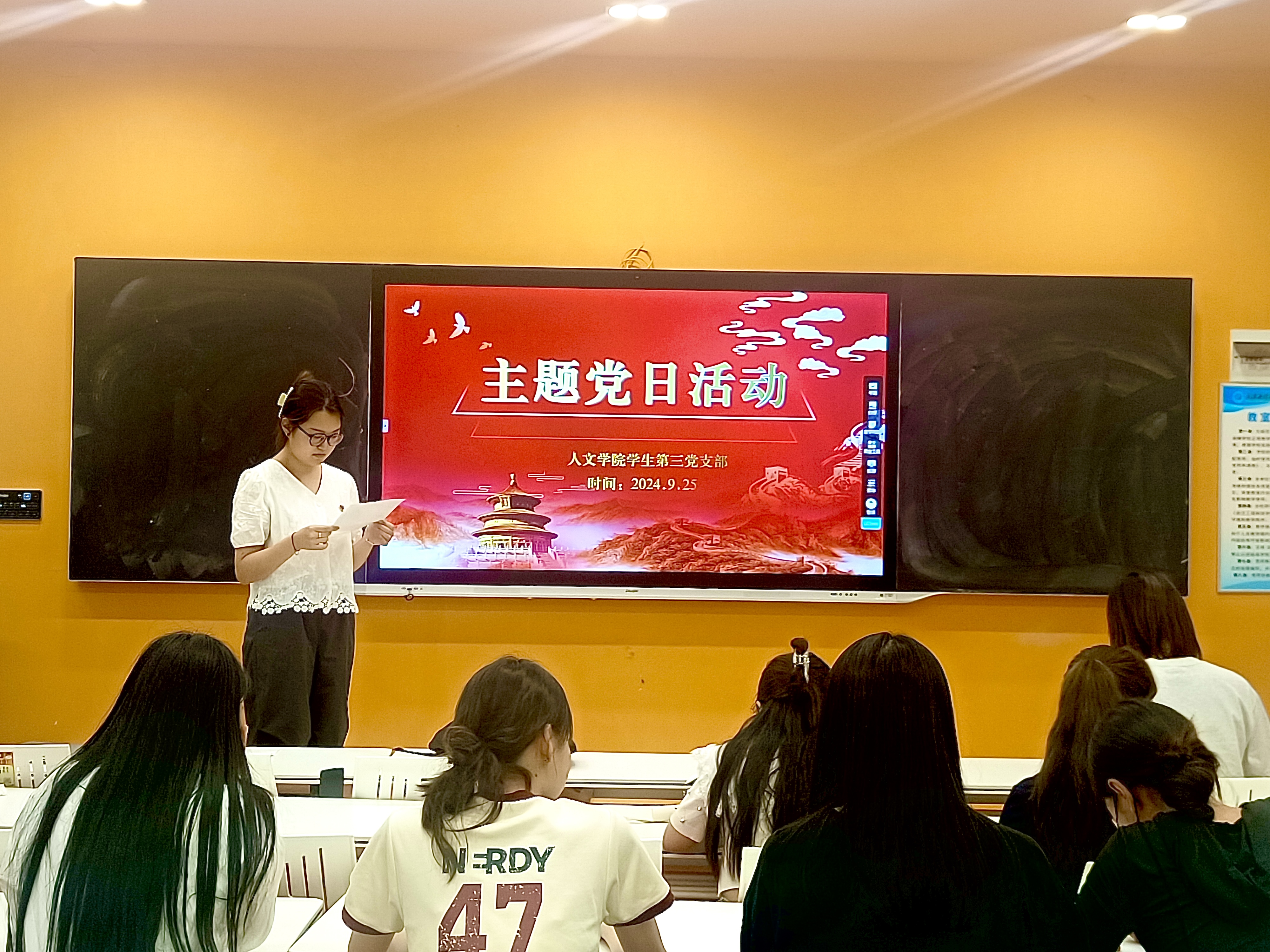 誓言心中记 使命肩上承 人文学院学生第三党支部九月主题党日活动