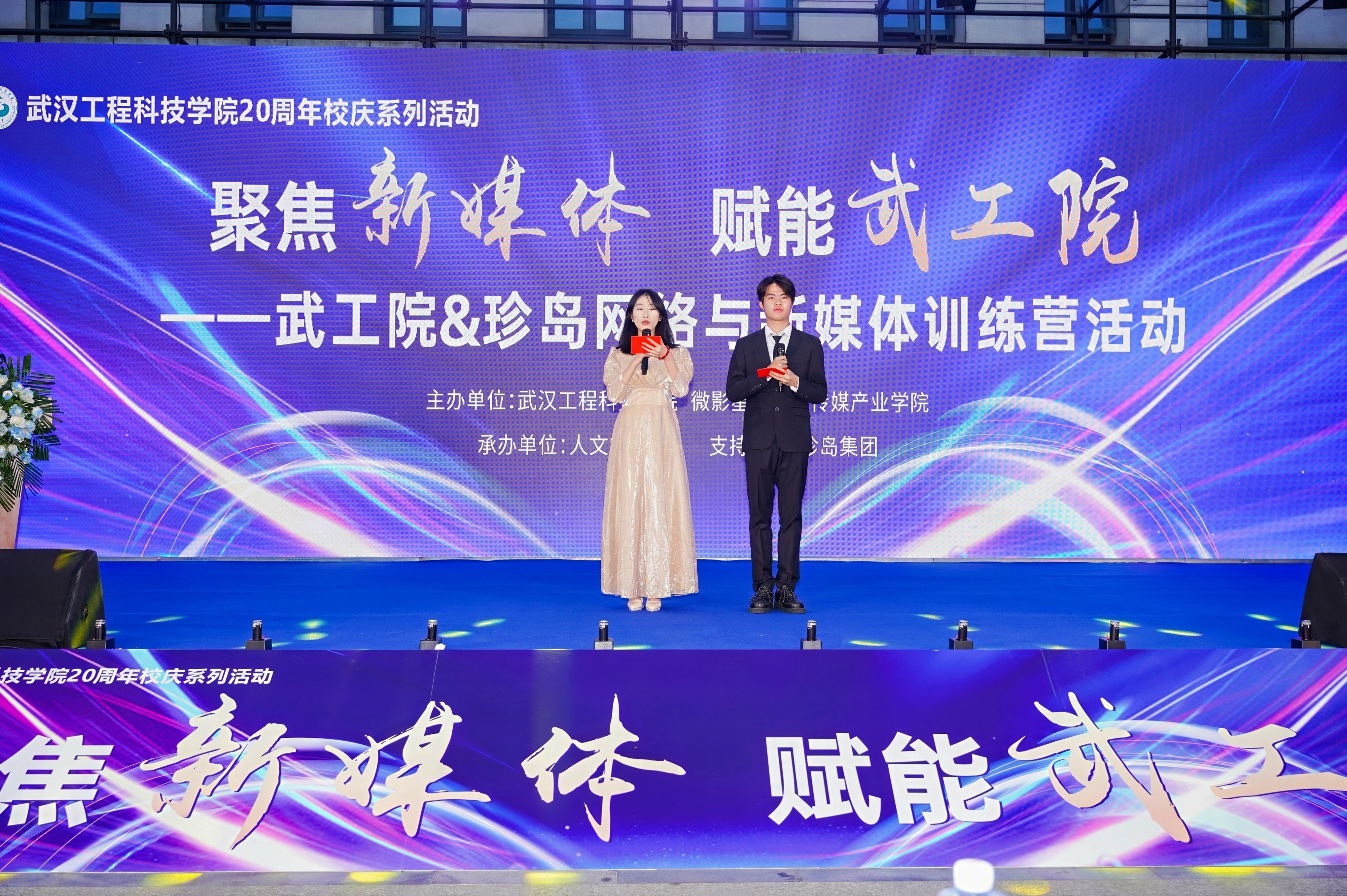 校企合作促发展 携手共创新未来 |欧洲五大联赛官网珍岛网络与新媒体训练营活动成果展圆满结束