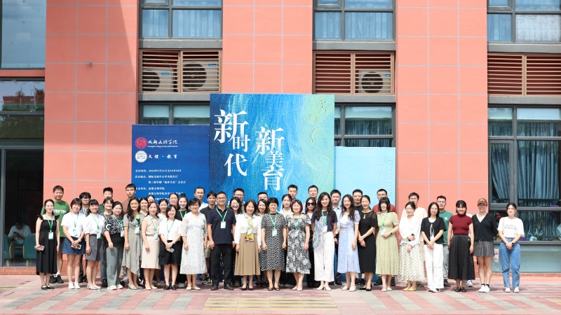 beat365召开“新时代、新美育——学校美育教育发展研讨会”主旨分享活动