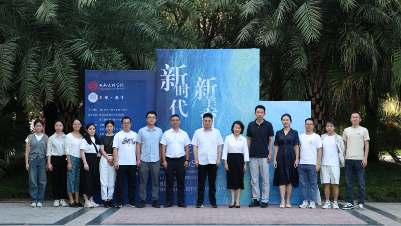 华东师范大学教授崔树强来校开展《谈学术训练与书法论文写作》专题讲座