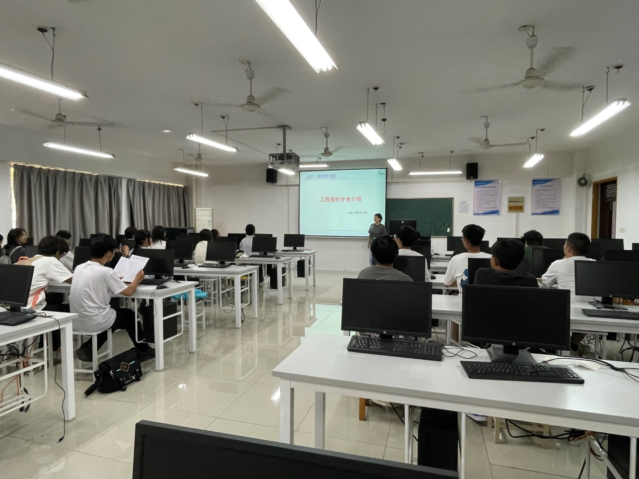 筑梦启航,点亮专业之路 ——工程造价专业开展2024级本科新生入学认知活动
