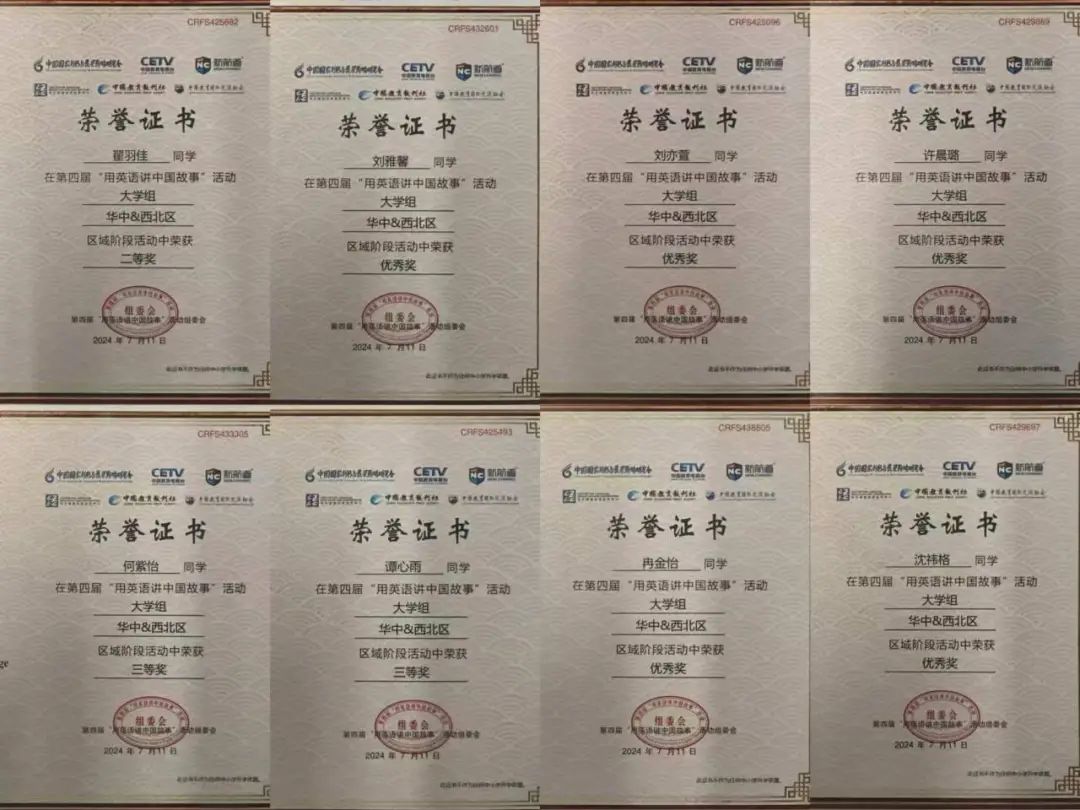 喜报!五大联赛学子在第四届“用英语讲中国故事”大赛华中&西北赛区决赛斩获佳绩