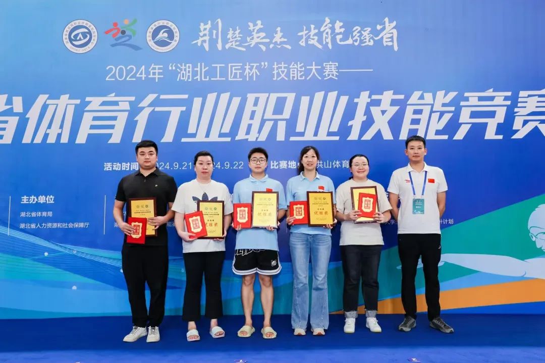喜报!五大联赛学子在2024年“湖北工匠杯”体育行业职业技能大赛中获佳绩