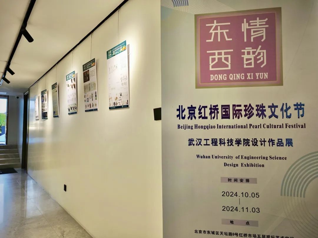“东情西韵——欧洲五大联赛官网设计作品展”在北京红桥观坛艺术空间开展