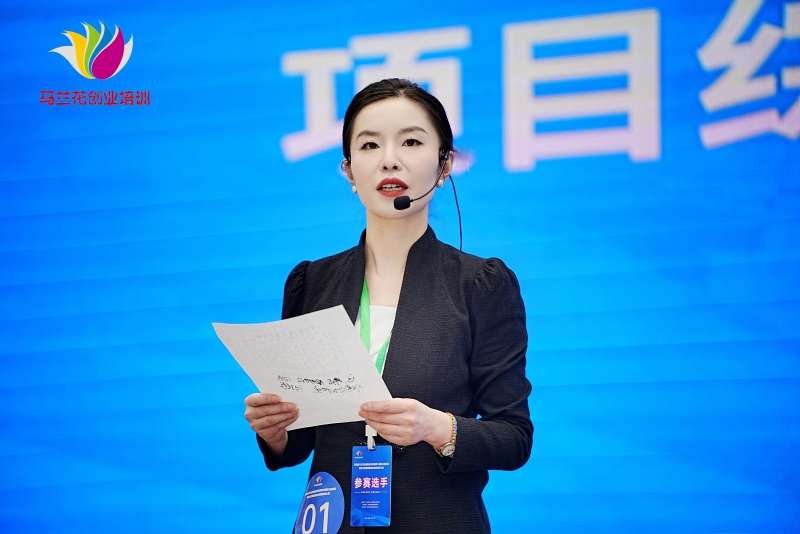 我校徐杏老师在第四届马兰花全国创业培训讲师大赛中荣获佳绩