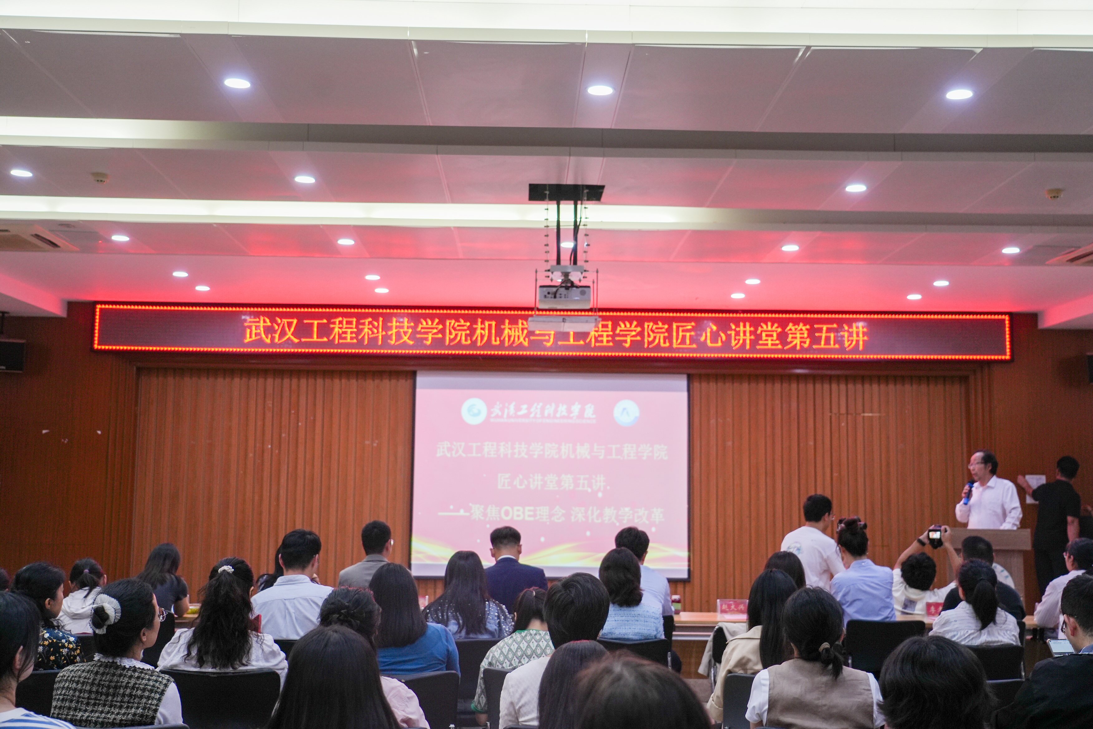 聚焦OBE理念 深化教学改革|欧洲五大联赛官网匠心讲堂第五讲开讲
