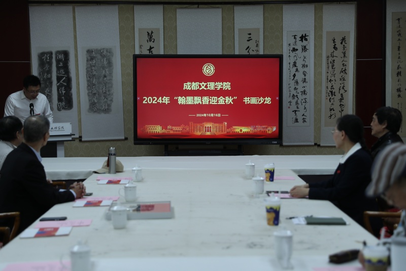 beat体育365官网开展2024年“翰墨飘香迎金秋”书画沙龙活动