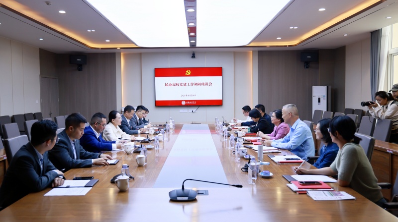 广东省高校党建研究会民办院校分会调研组来校调研