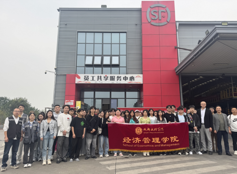 经济管理学院(智慧财经产业学院)2024级学生赴顺丰速运进行专业认知实践教学