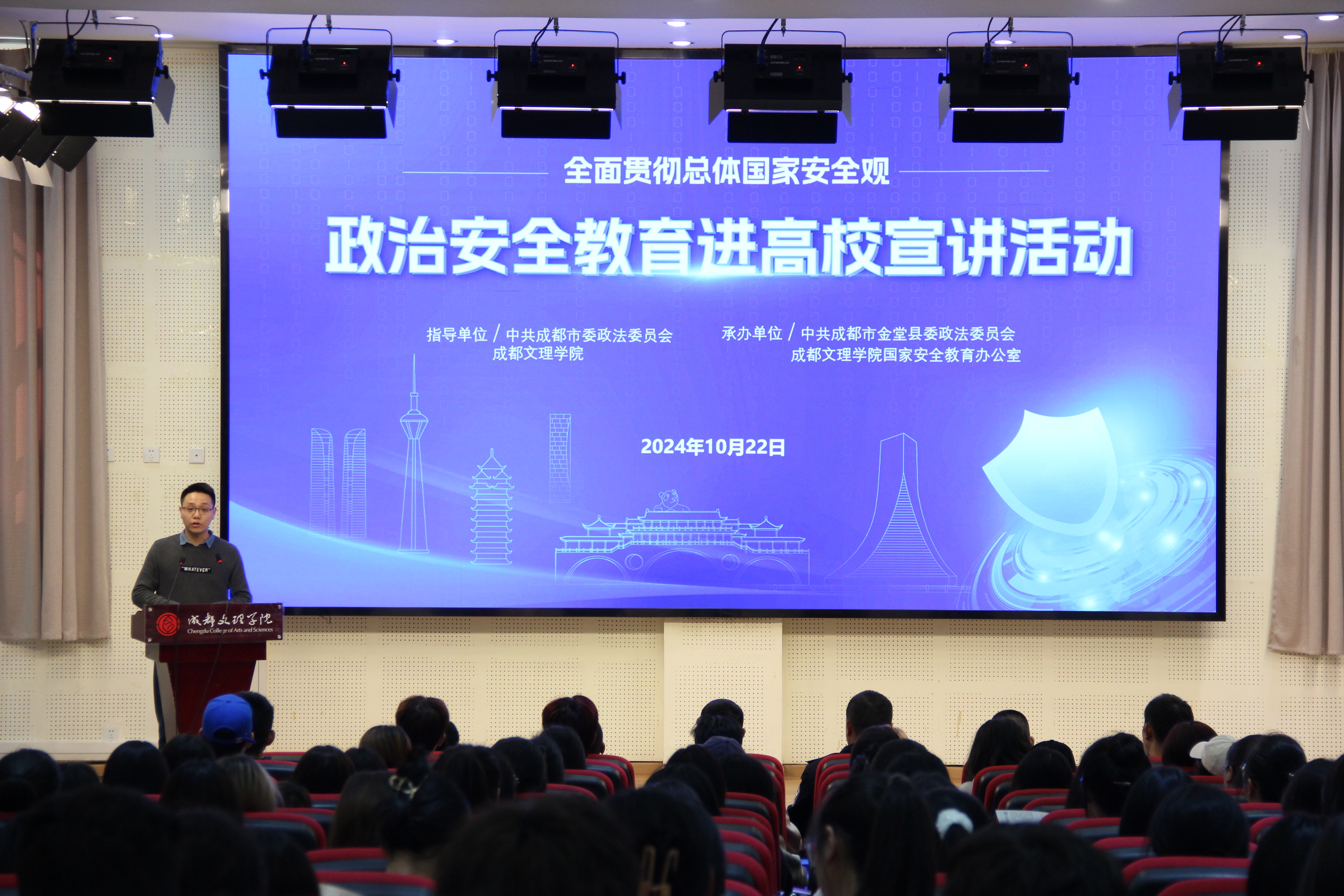 国家安全进校园,学校开展国家安全教育专题讲座