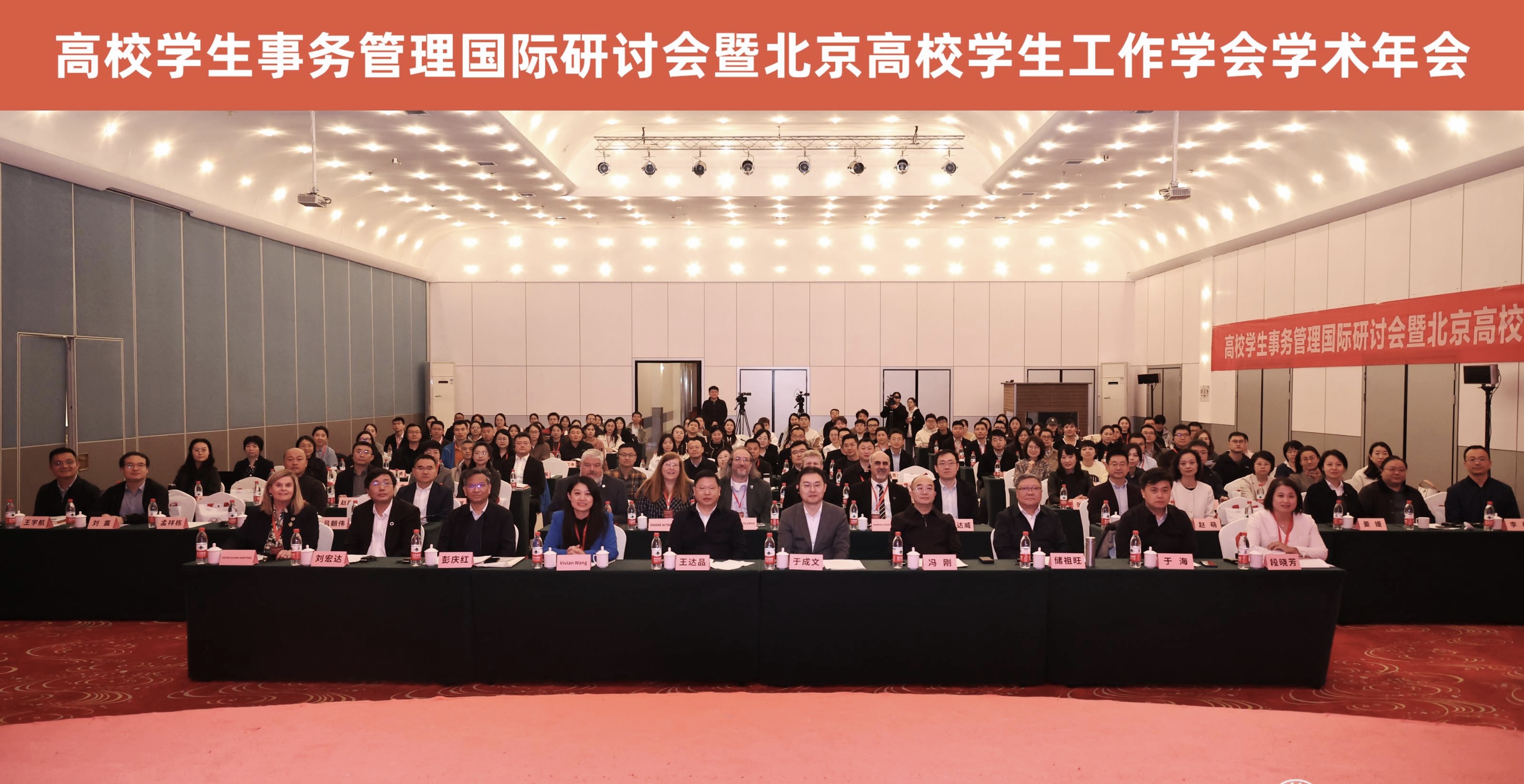 欧洲五大联赛官网校长储祖旺出席高校学生事务管理国际研讨会并做主旨演讲
