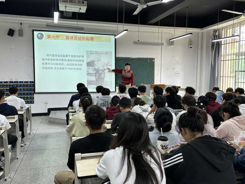 体育与大健康学院举办“篮球运动的演进及发展”专题讲座