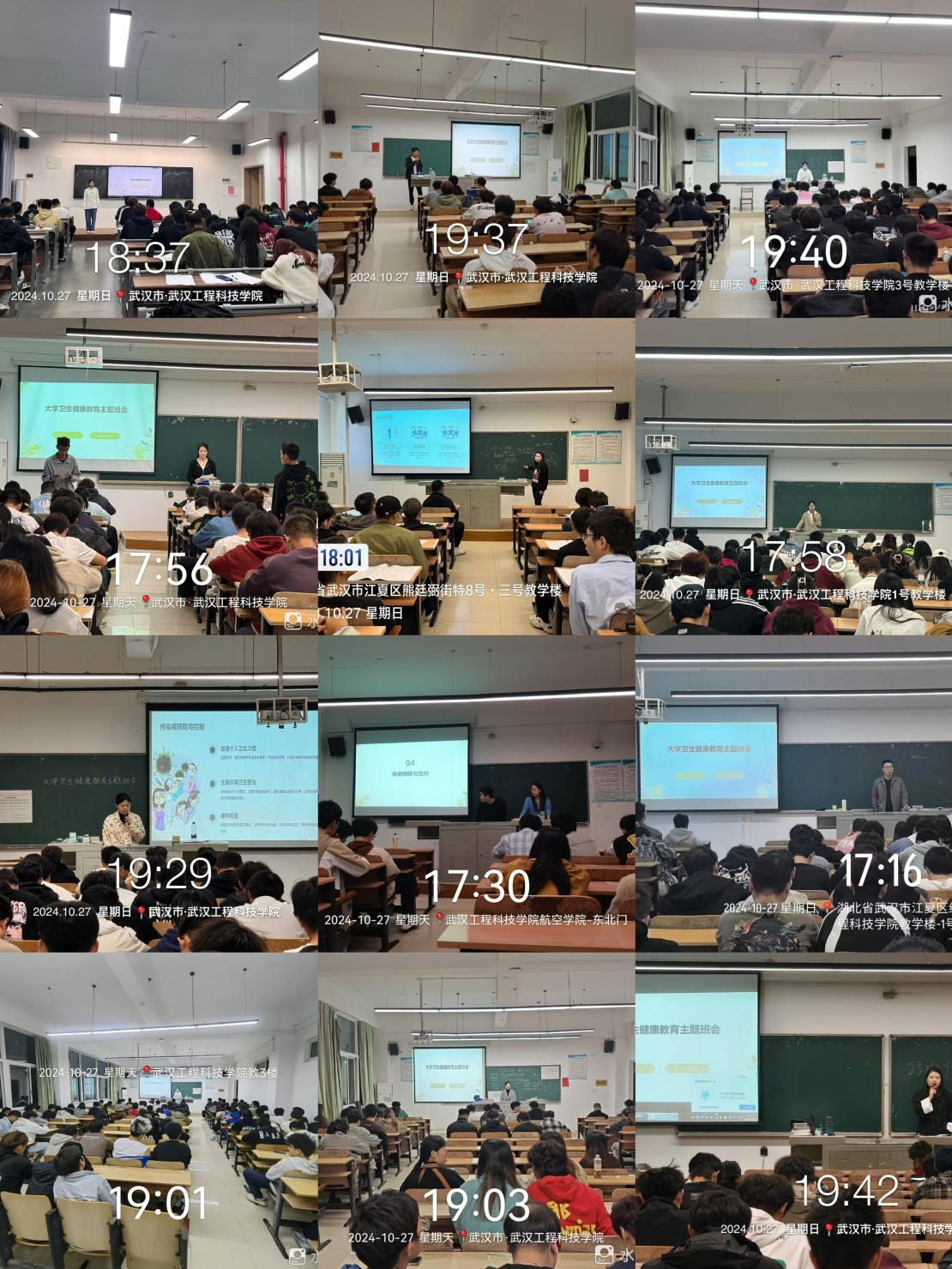 秋日渐浓 健康先行|机械与工程学院开展卫生健康教育主题班会