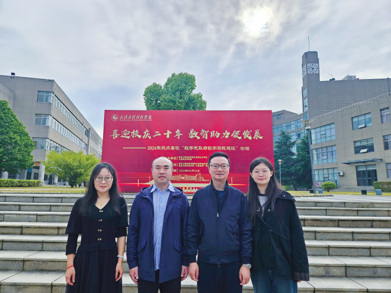 马克思主义学院教师受邀参加2024年民办高校 “数字思政与数字马院建设”论坛