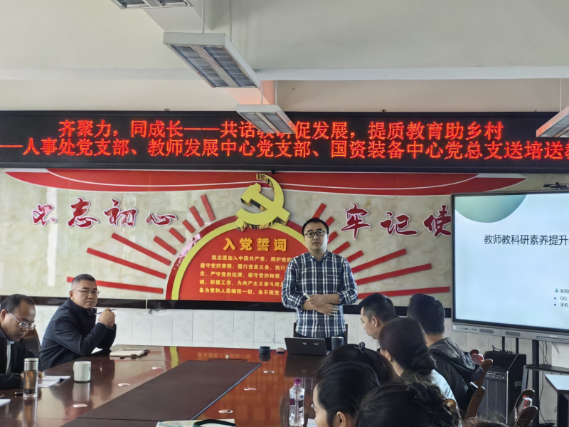 文法学院教师朱雨时参加四川省教育厅机关党委“定点帮扶雷波送培送教”工作