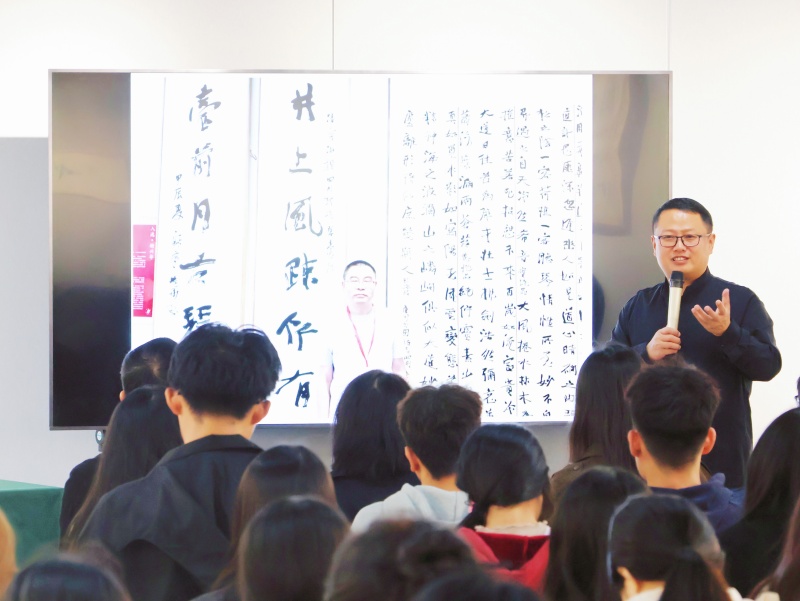 济南大学教授王书峰来校开展《当代四川书法家艺术理念概说》之二专题讲座