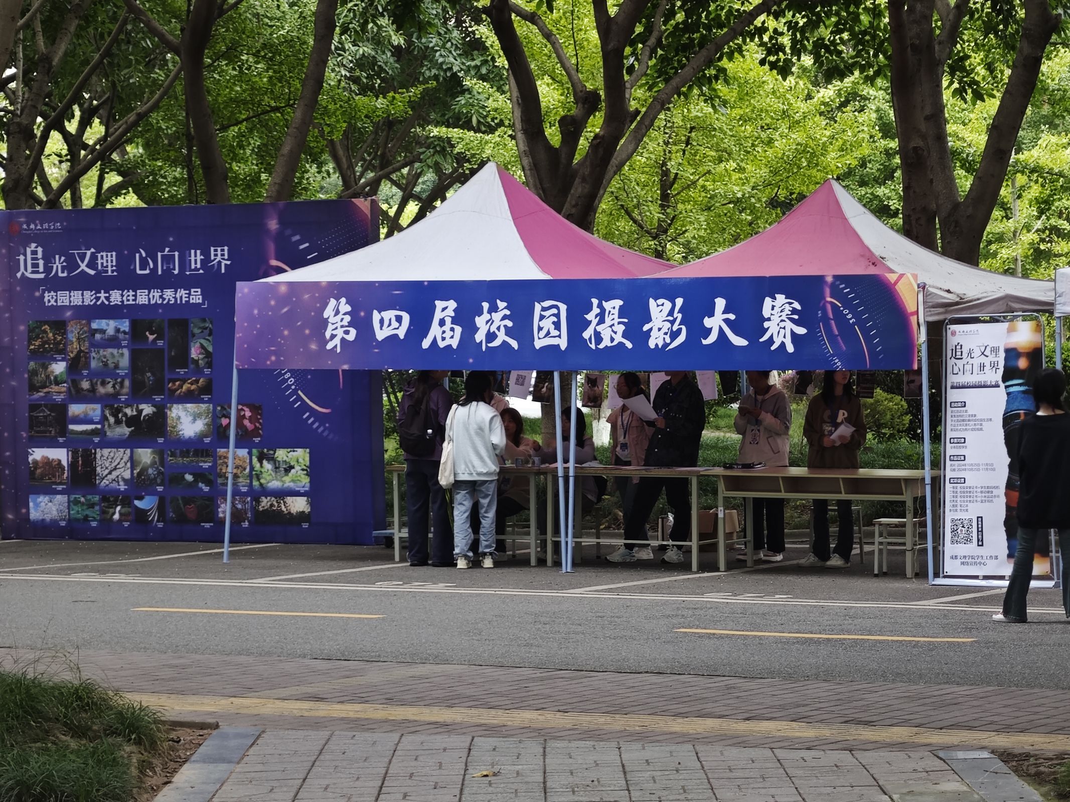 【网宣】第四届校园摄影大赛线下活动顺利开展