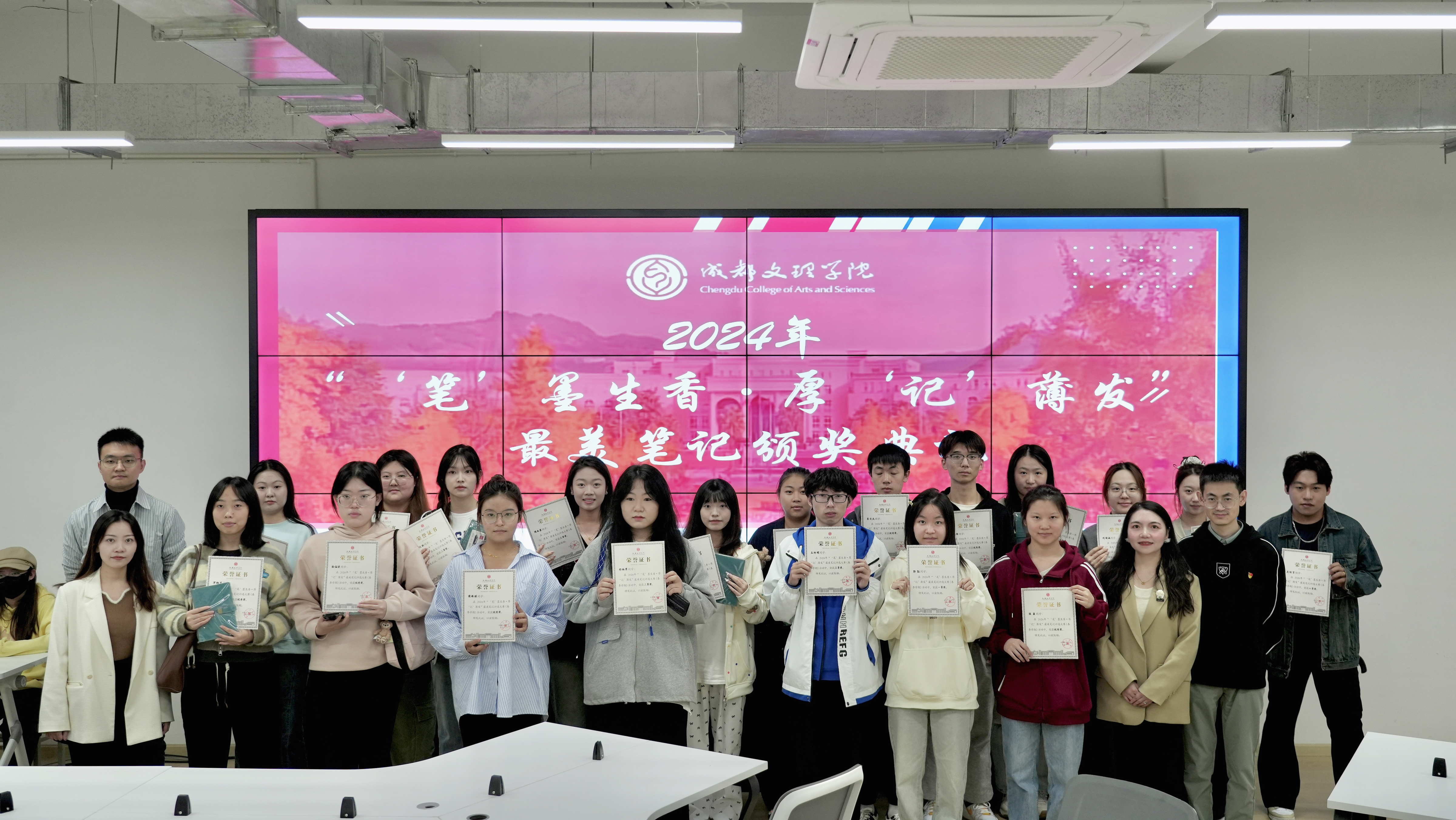 【传演】传媒与演艺学院举行最美笔记颁奖典礼