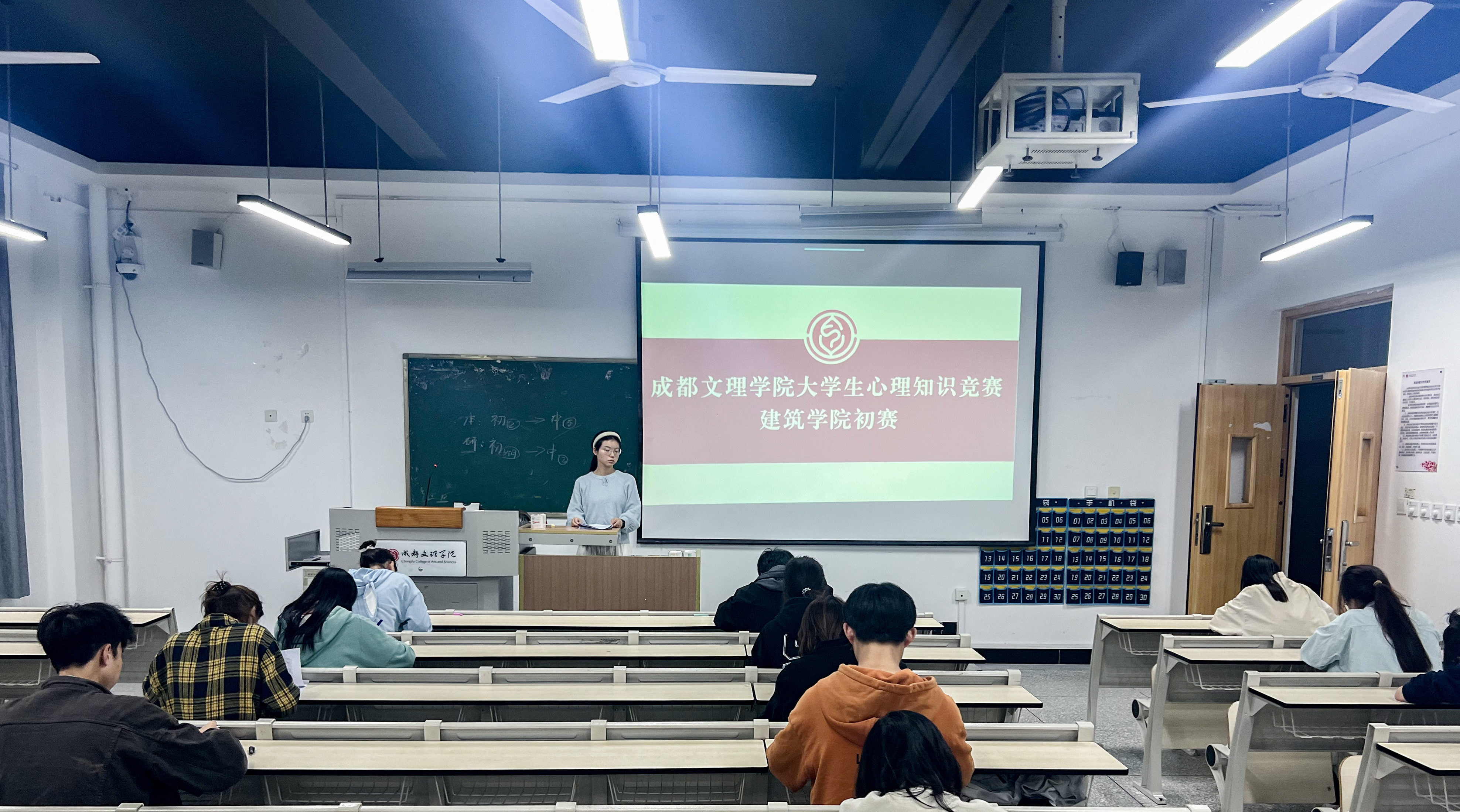 【建筑】建筑学院举办第五届大学生心理知识竞赛建筑学院初赛