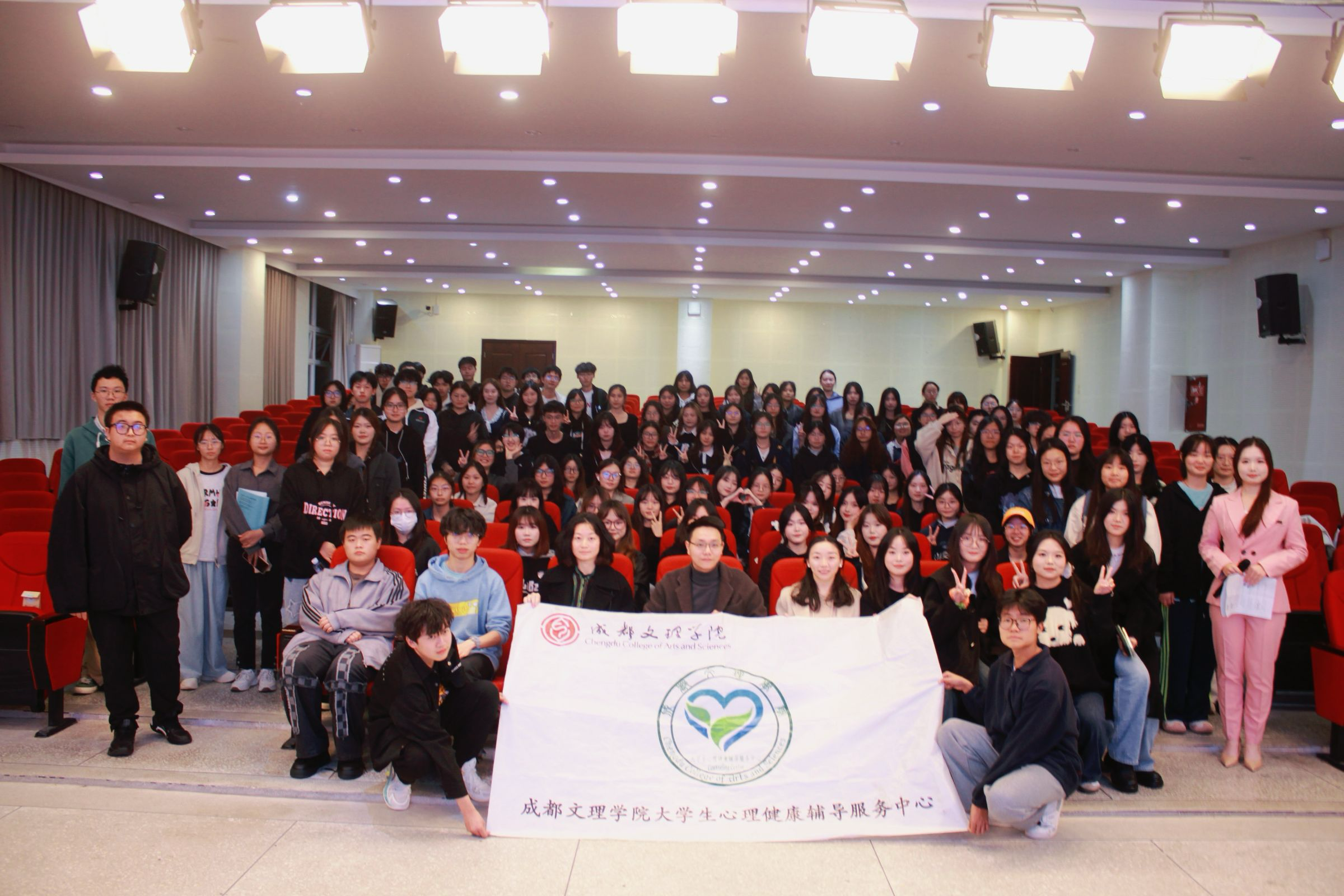 【心理】成都文理学院第十一届大学生心理健康辅导服务中心举行第一次全体大会