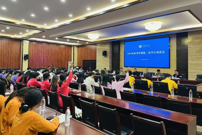 我校召开2024年第六次学生座谈会