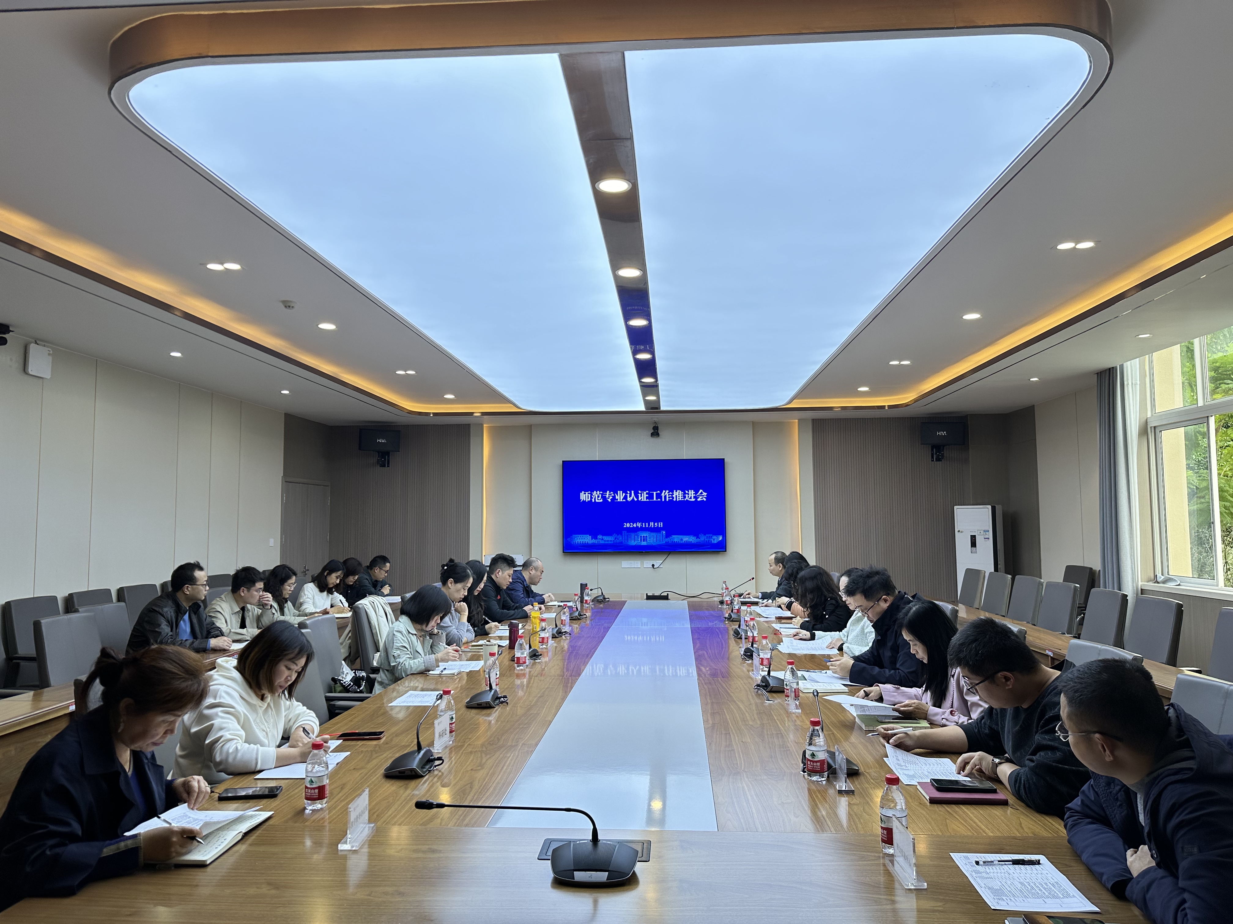 学校召开师范专业认证工作推进会