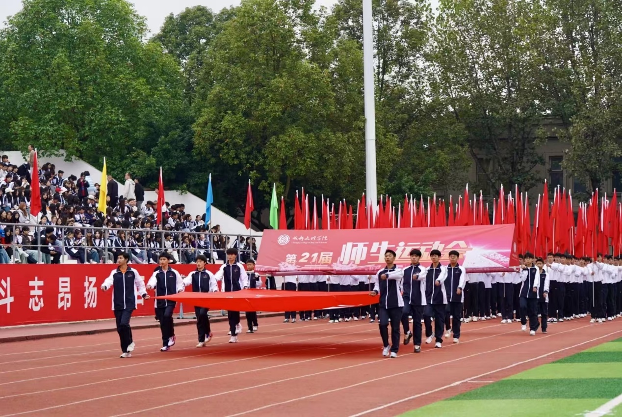 【艺术】艺术学院积极参加第二十一届师生运动会