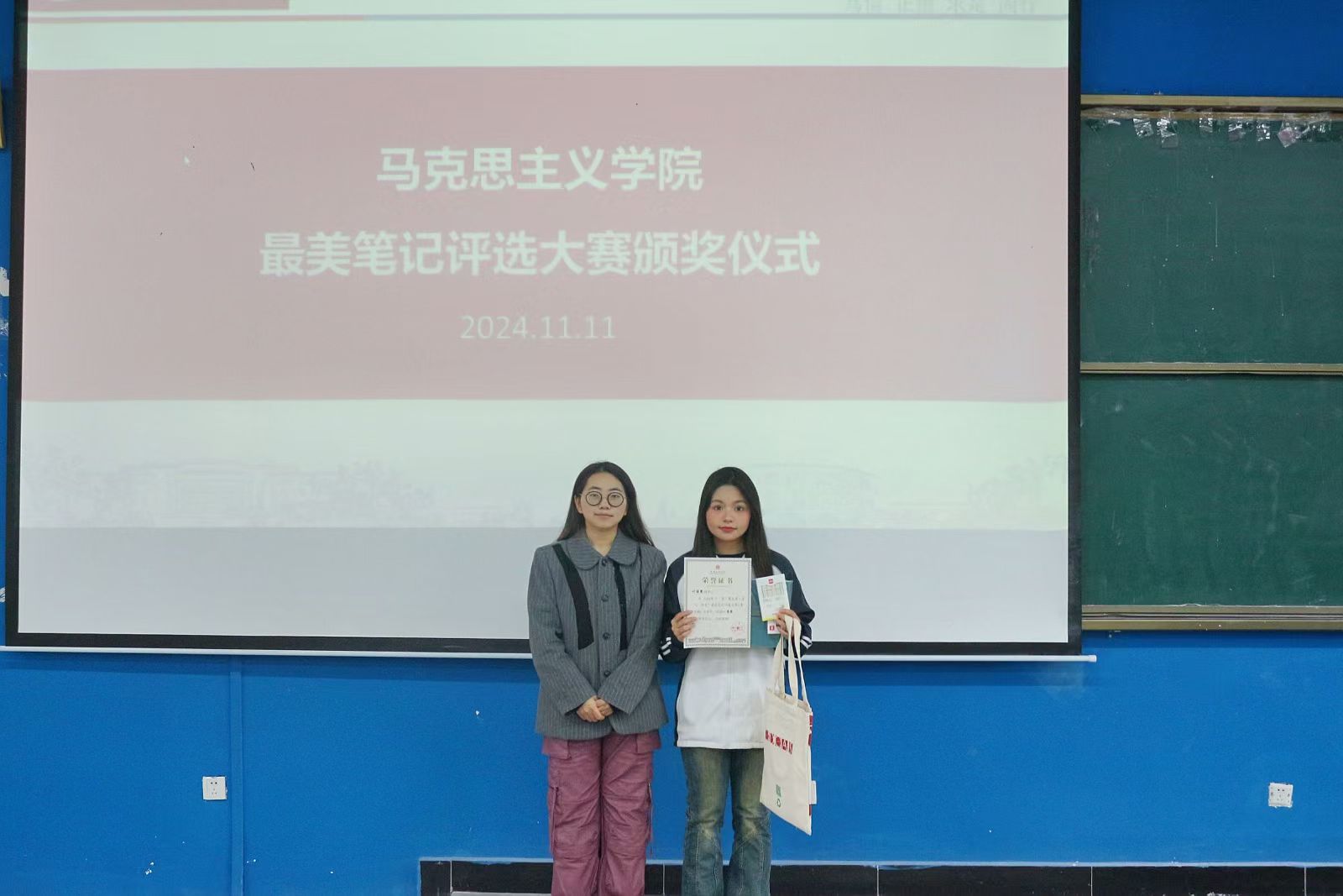 【马院】马克思主义学院成功举办最美笔记评选大赛颁奖仪式
