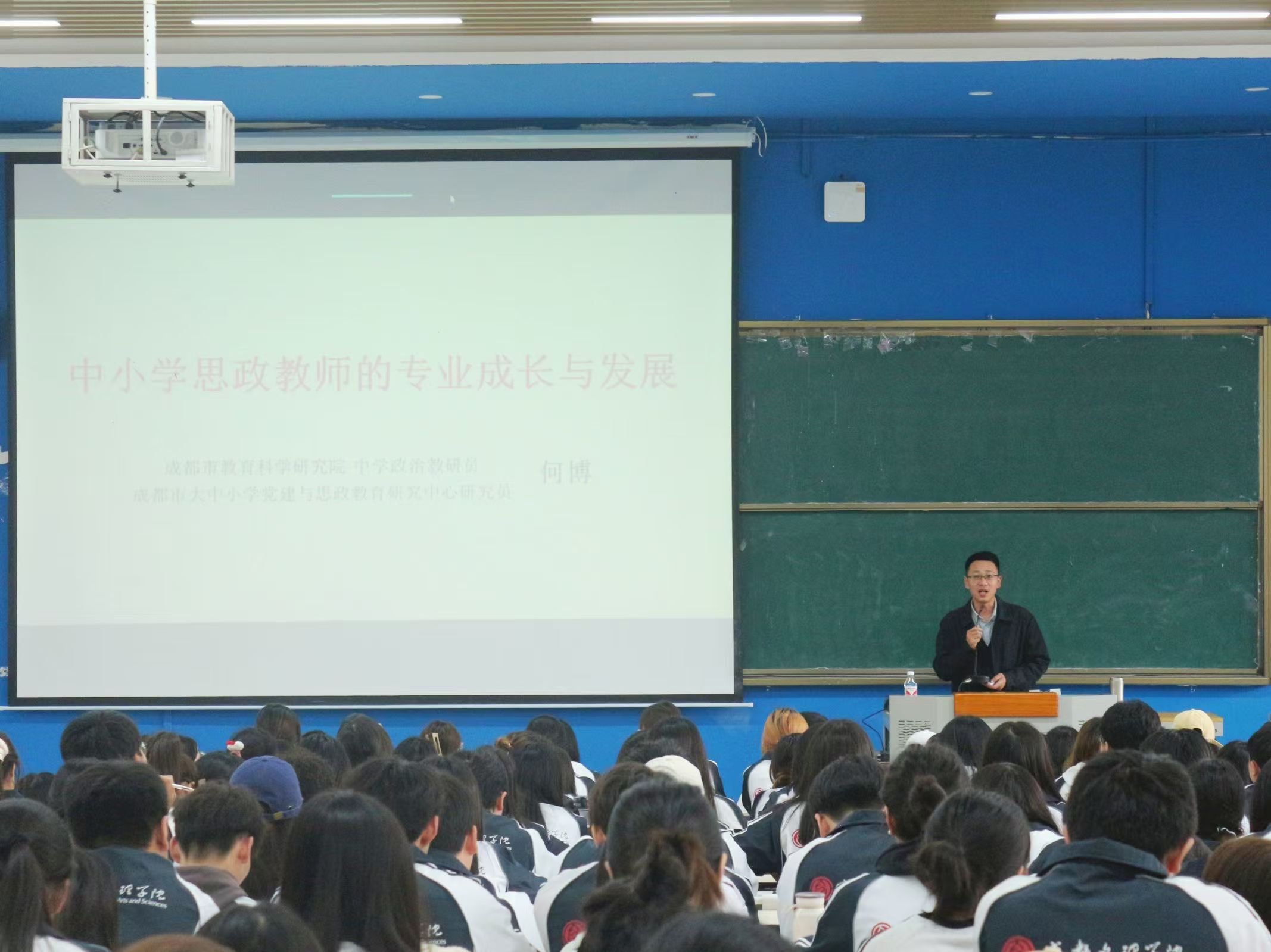 【马院】何博莅临马克思主义学院开展“中小学思政教师的专业成长与发展”主题讲座