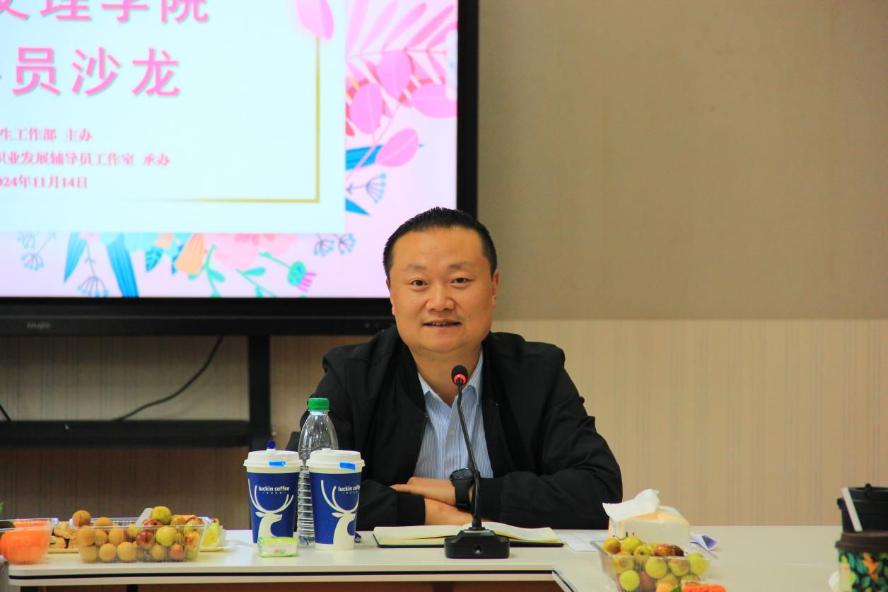 2024年新生辅导员沙龙交流会顺利开展