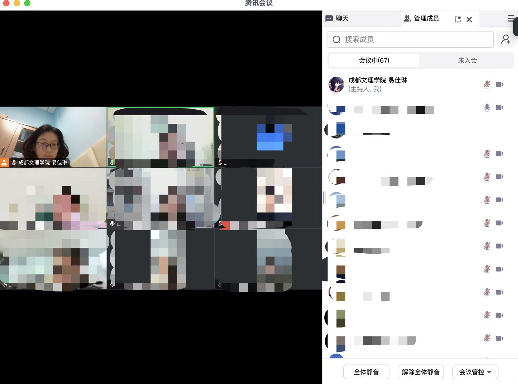 我校心理健康教育中心教师主持参加11月四川省高校心理健康专委会危机个案督导
