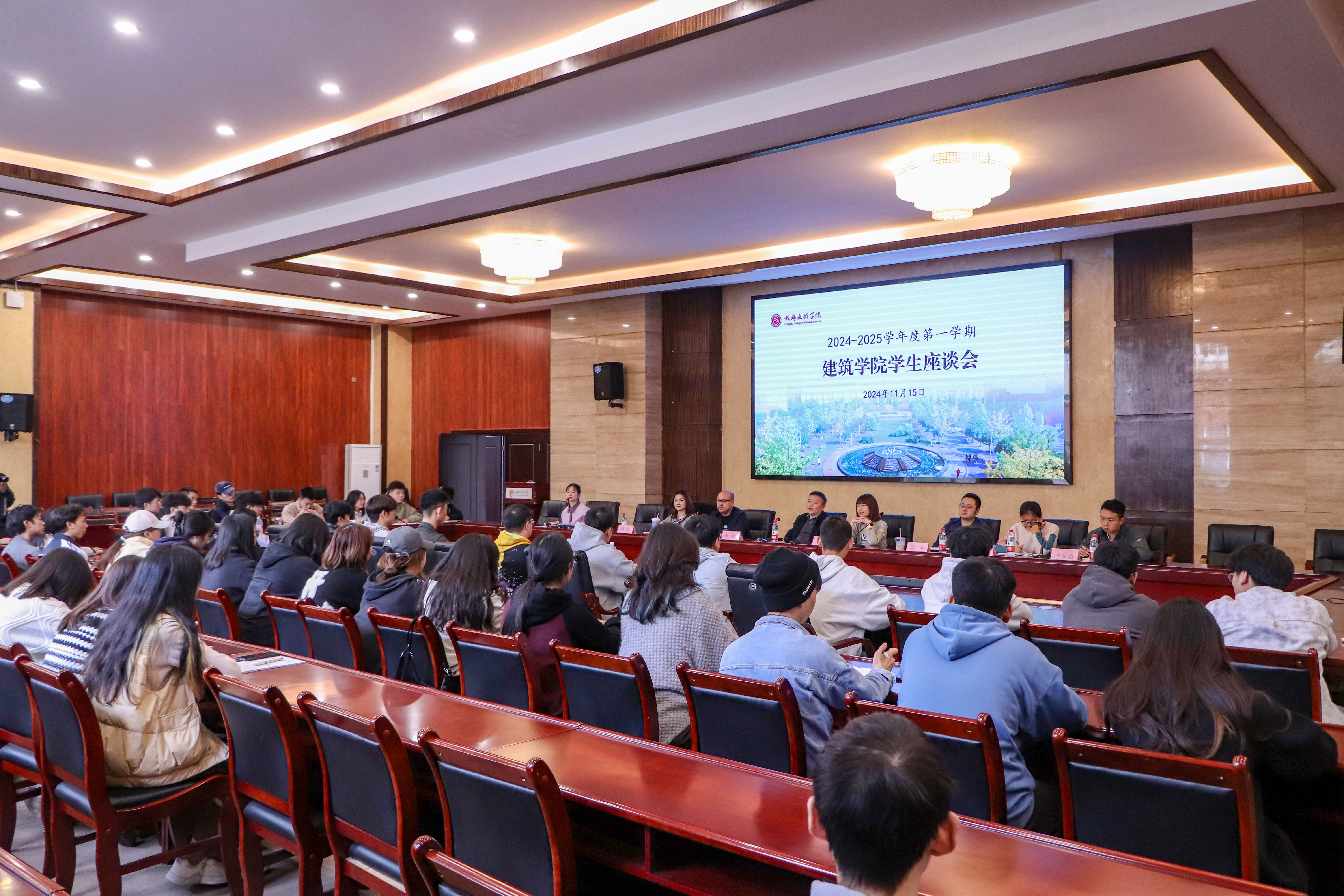 【建筑】建筑学院召开学生座谈会