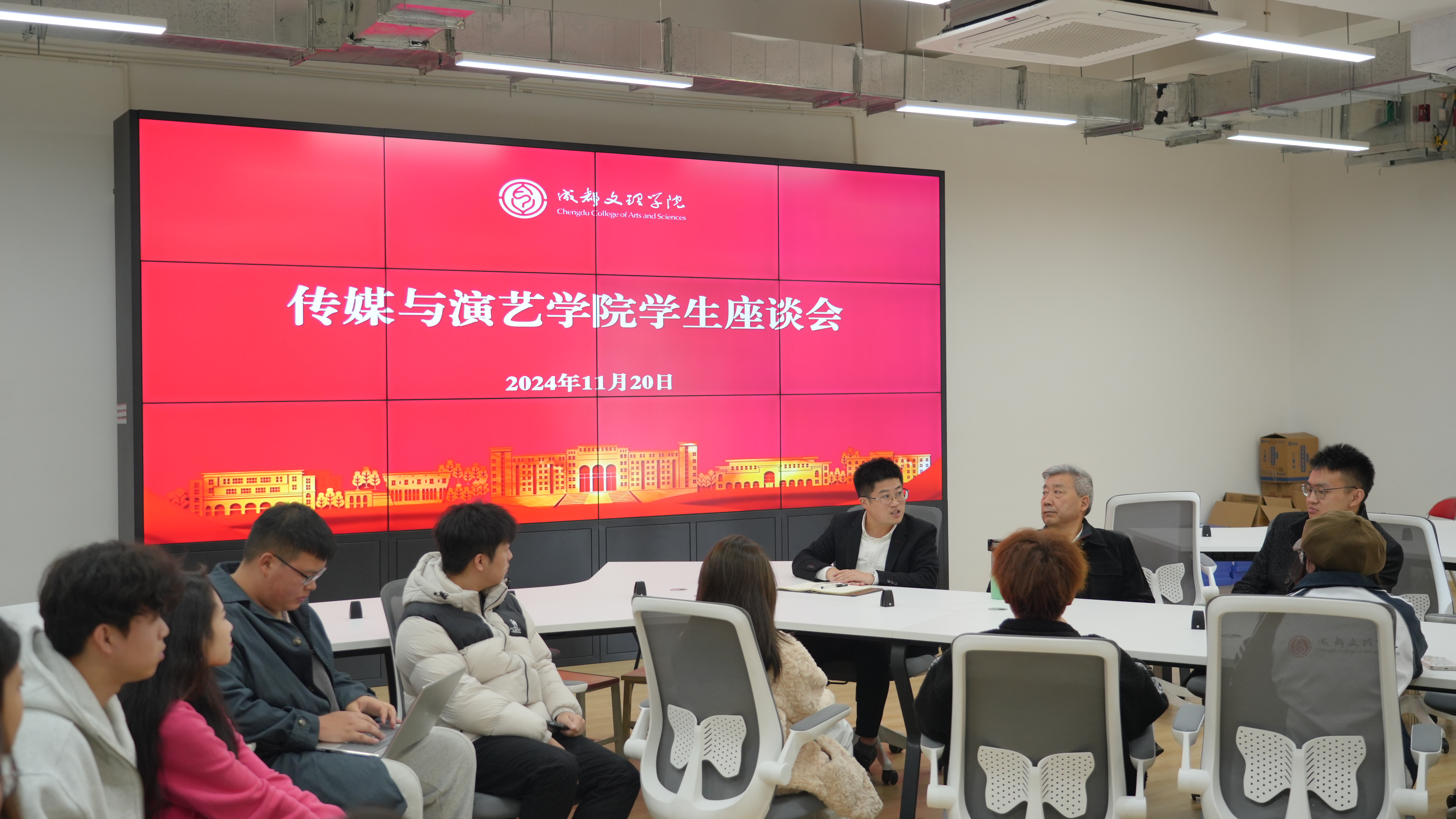 【传演】传媒与演艺学院举行十一月学生座谈会