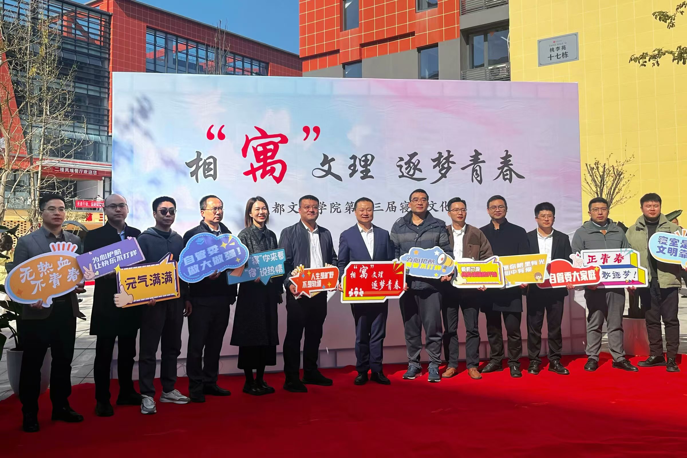 【马院】马克思主义学院组织“相‘寓’文理,爱在马院”寝室文化节拉开序幕