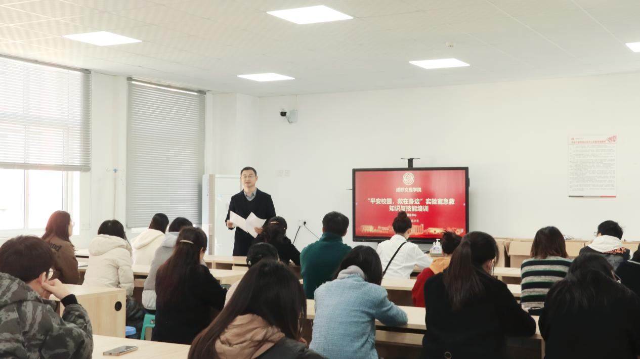 学校举办“平安校园,救在身边”急救知识与技能培训