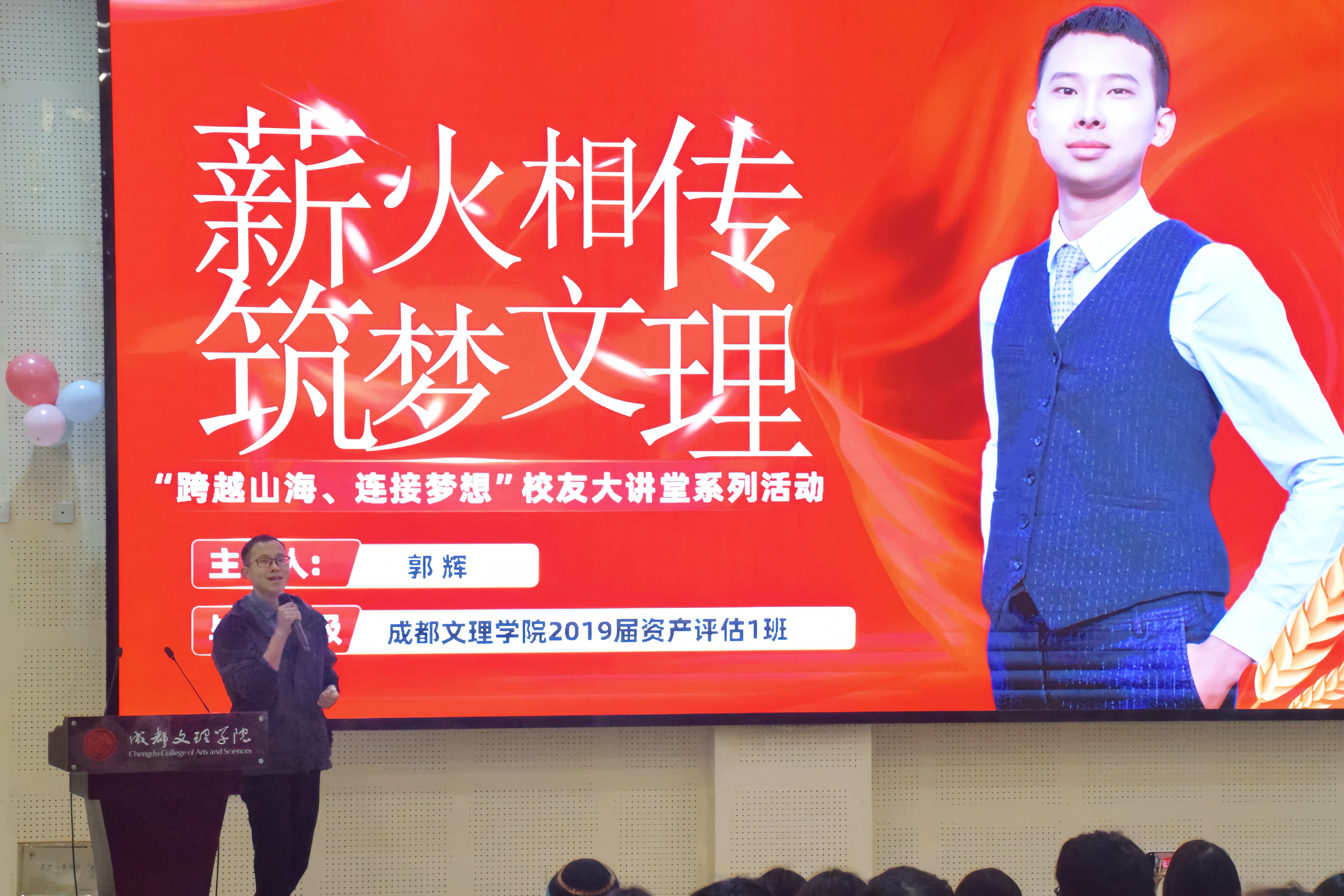 【会计】会计学院举办“跨越山海,连接梦想”之校友返校活动