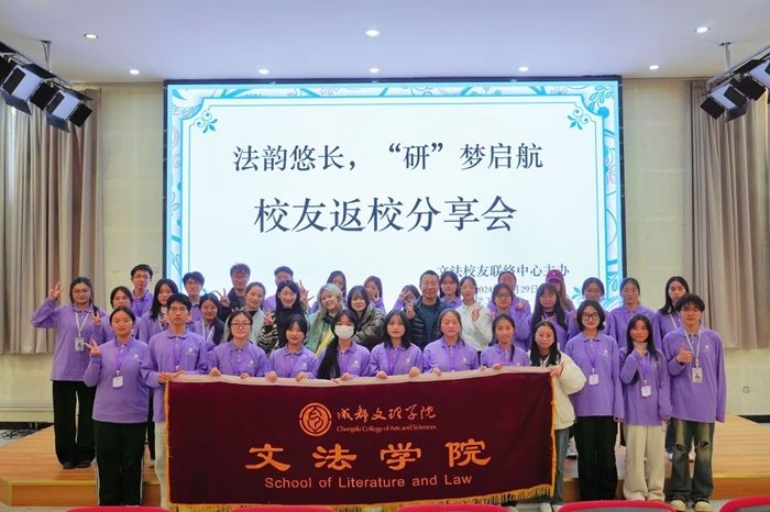 【文法】文法学院顺利举行校友返校考研分享会