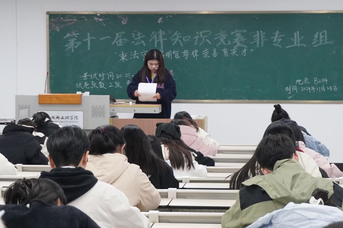 【文法】文法学院举办第十一届法律知识竞赛