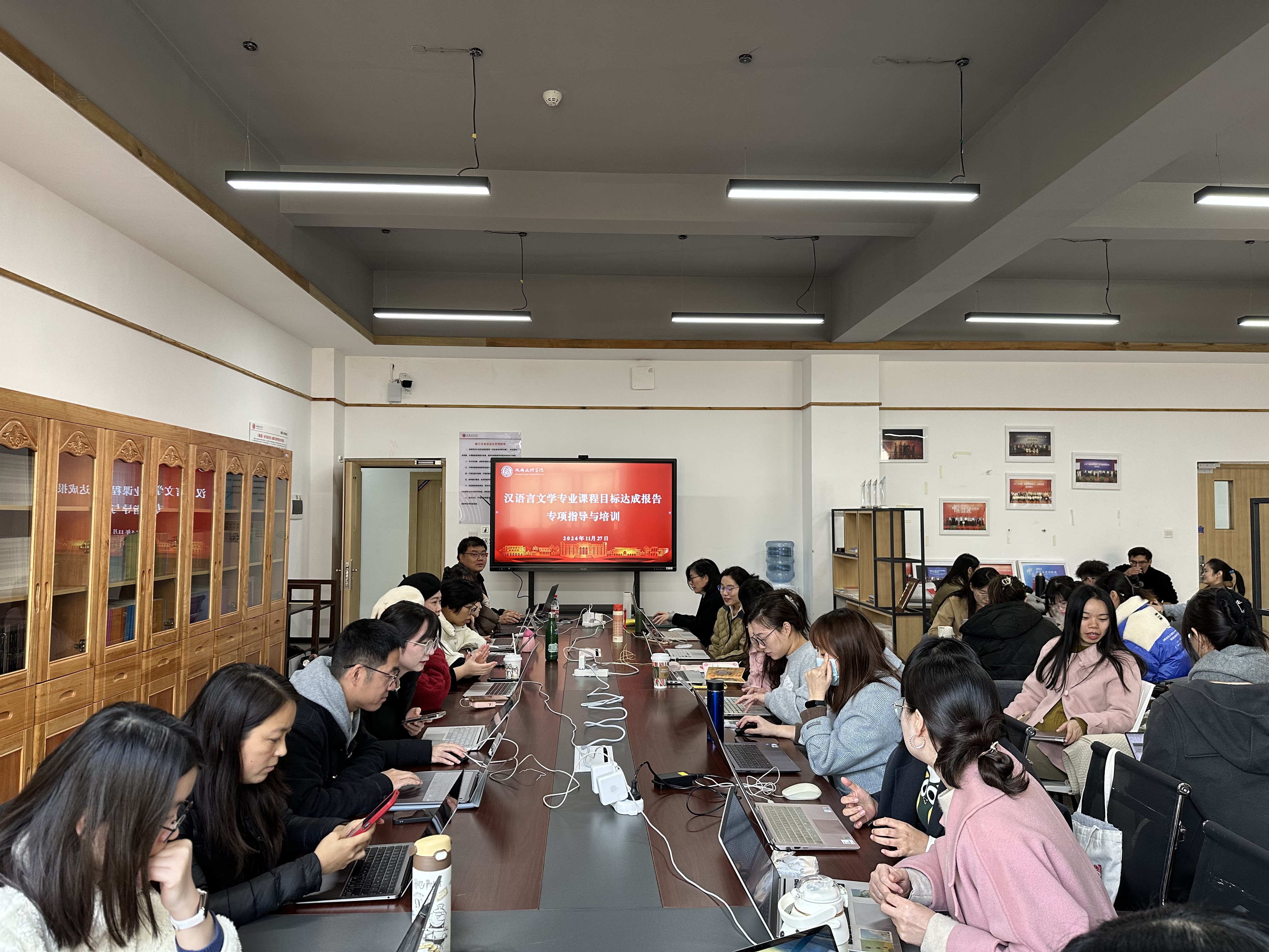 学校组织开展汉语言文学专业课程目标达成报告撰写研讨会