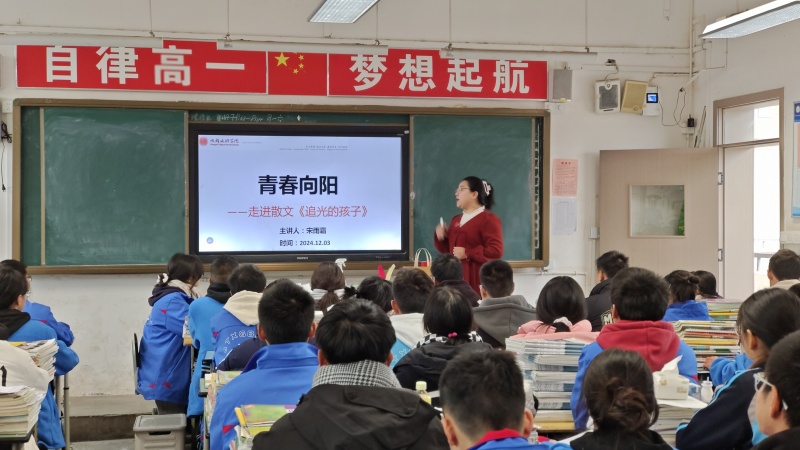 文法学院宋雨霜老师走进高板中学开展送教活动